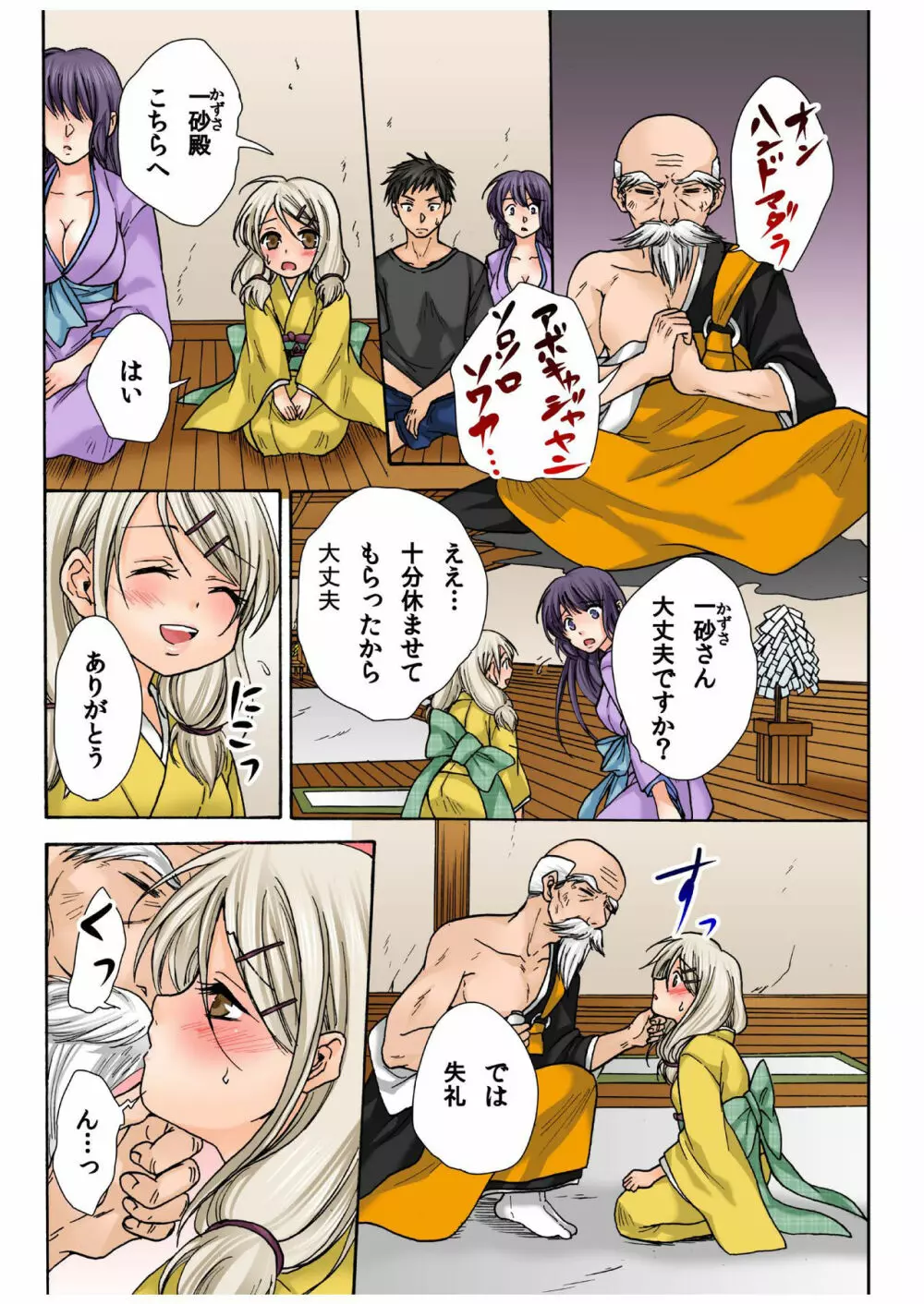 バナナメイト Vol.10 Page.216