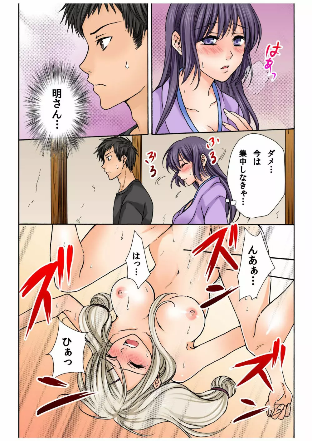 バナナメイト Vol.10 Page.225