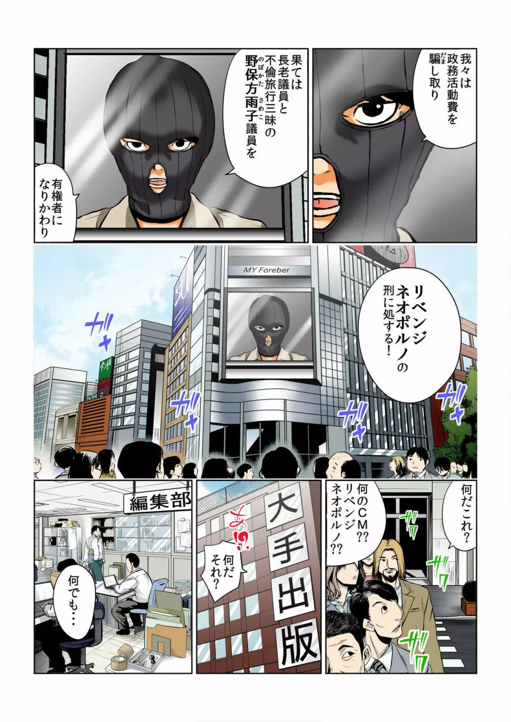 バナナメイト Vol.10 Page.31