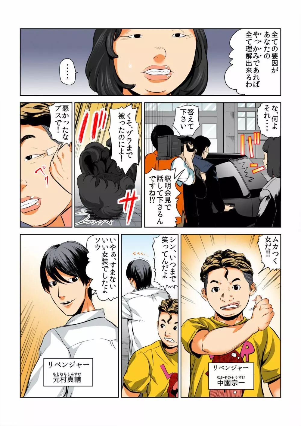 バナナメイト Vol.10 Page.35