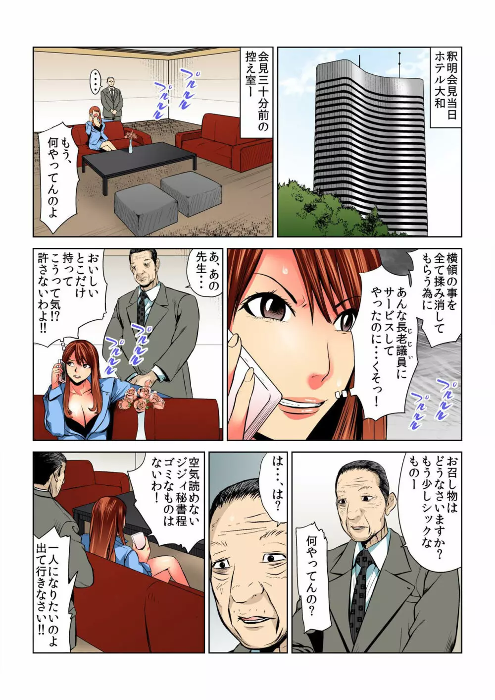 バナナメイト Vol.10 Page.37