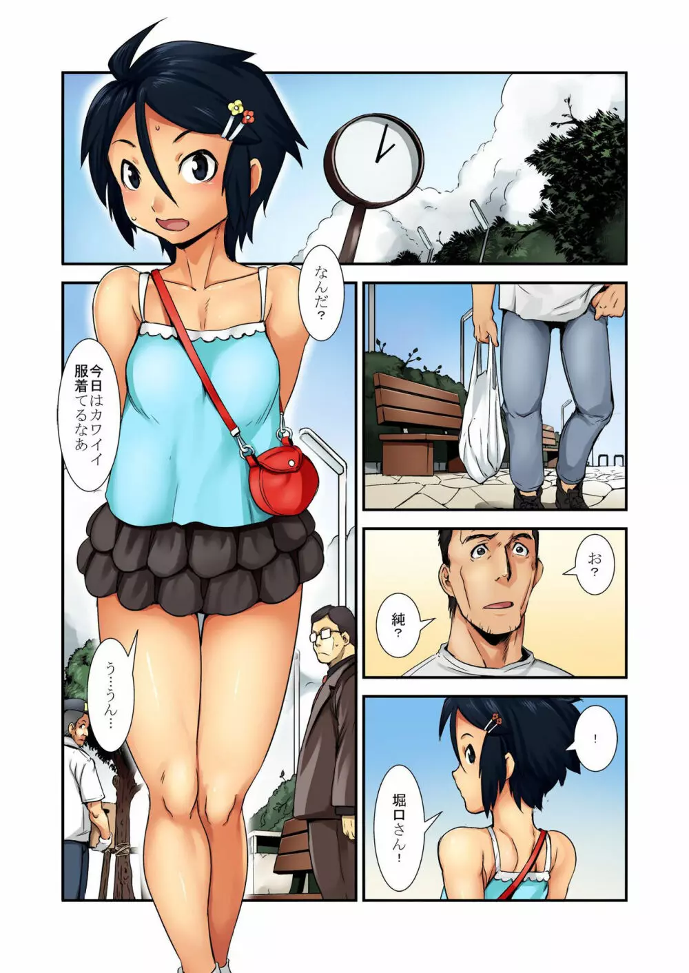 バナナメイト Vol.10 Page.57