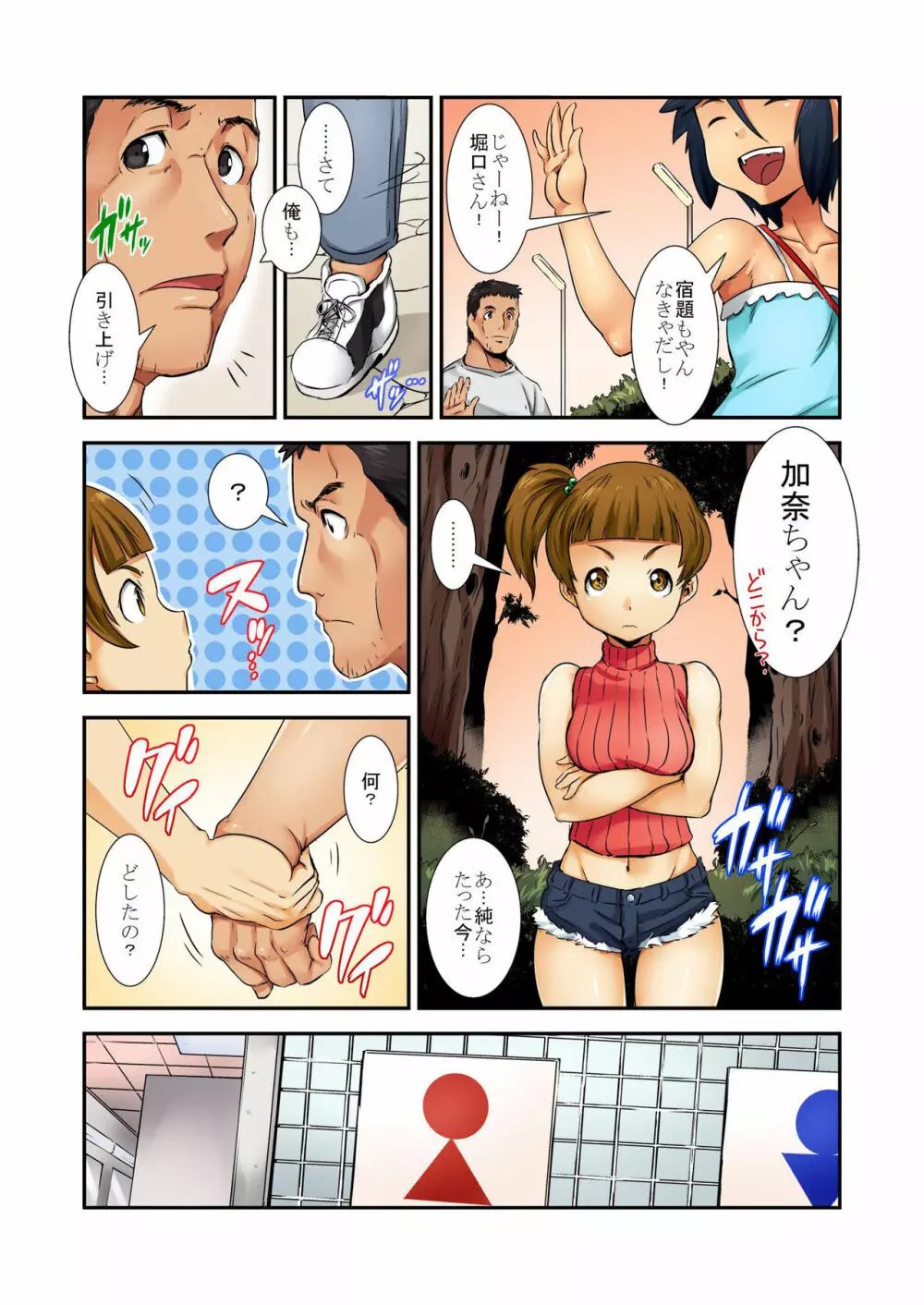 バナナメイト Vol.10 Page.73