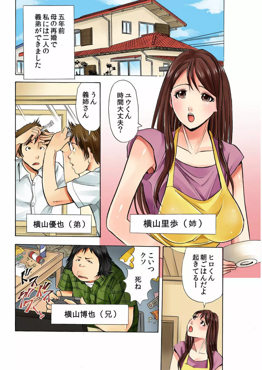 バナナメイト Vol.10 Page.83