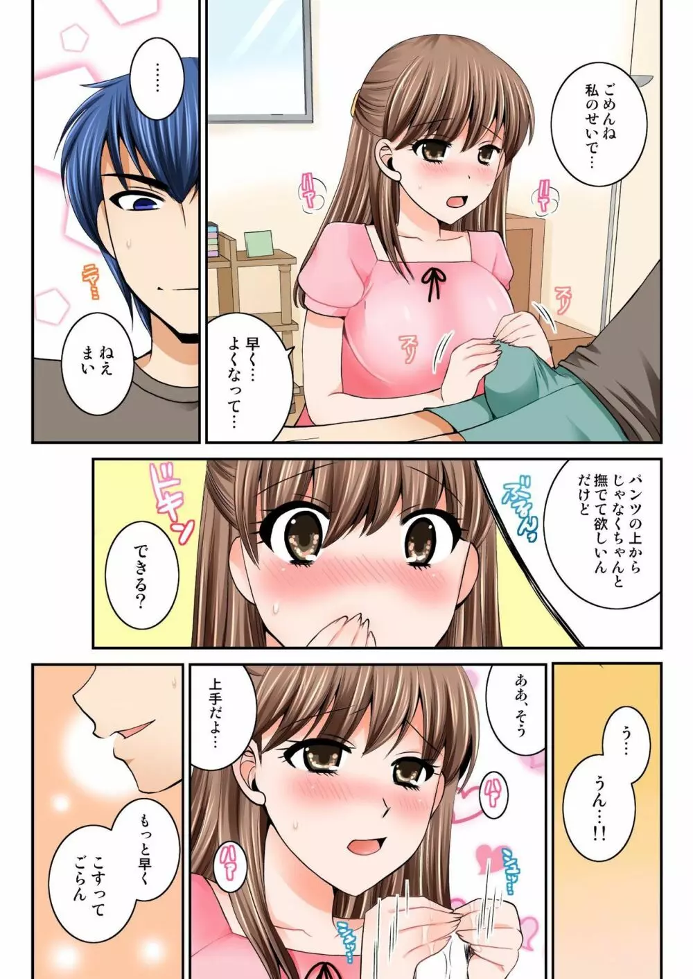 バナナメイト Vol.14 Page.107