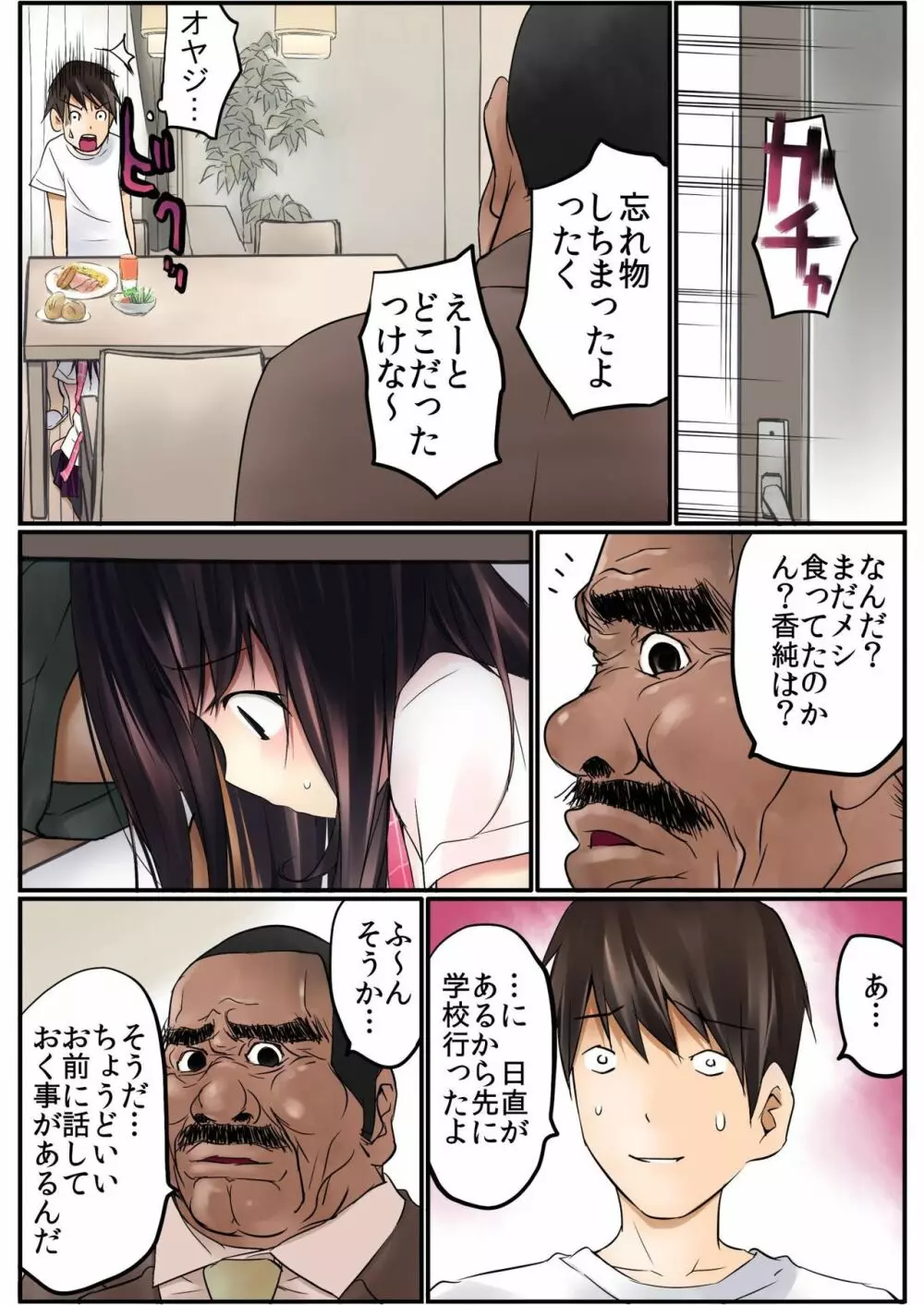 バナナメイト Vol.14 Page.11