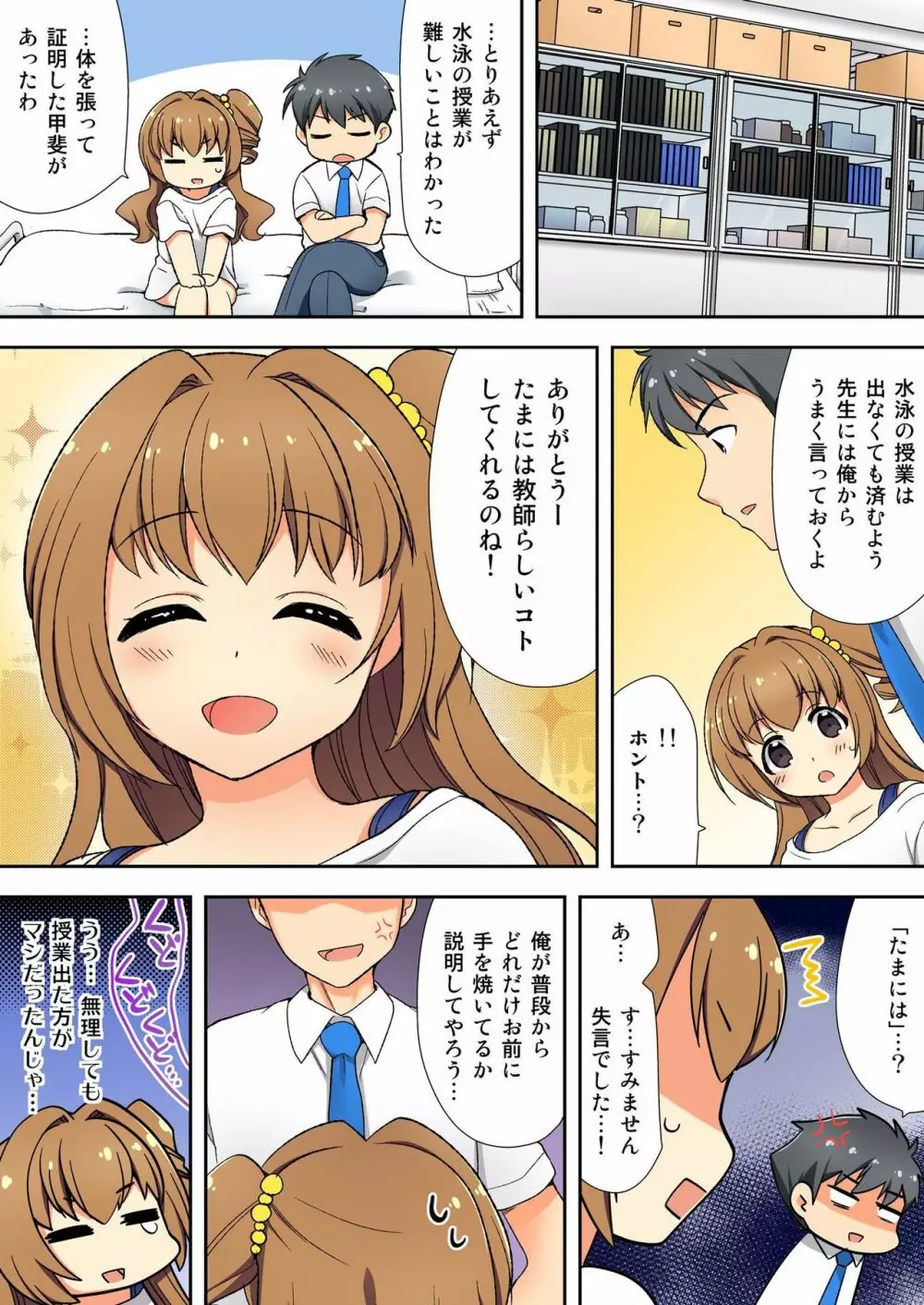 バナナメイト Vol.14 Page.154