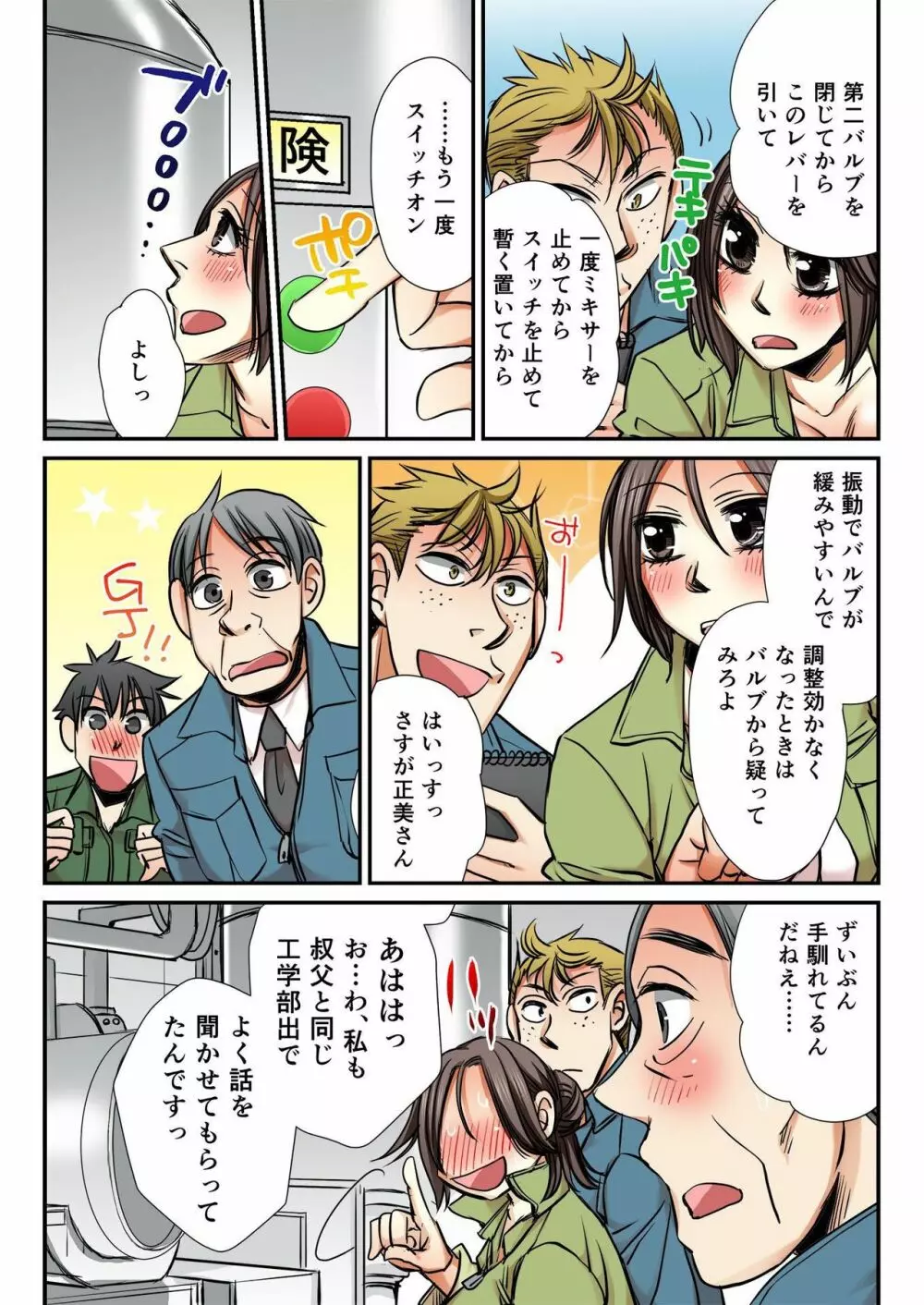 バナナメイト Vol.14 Page.234