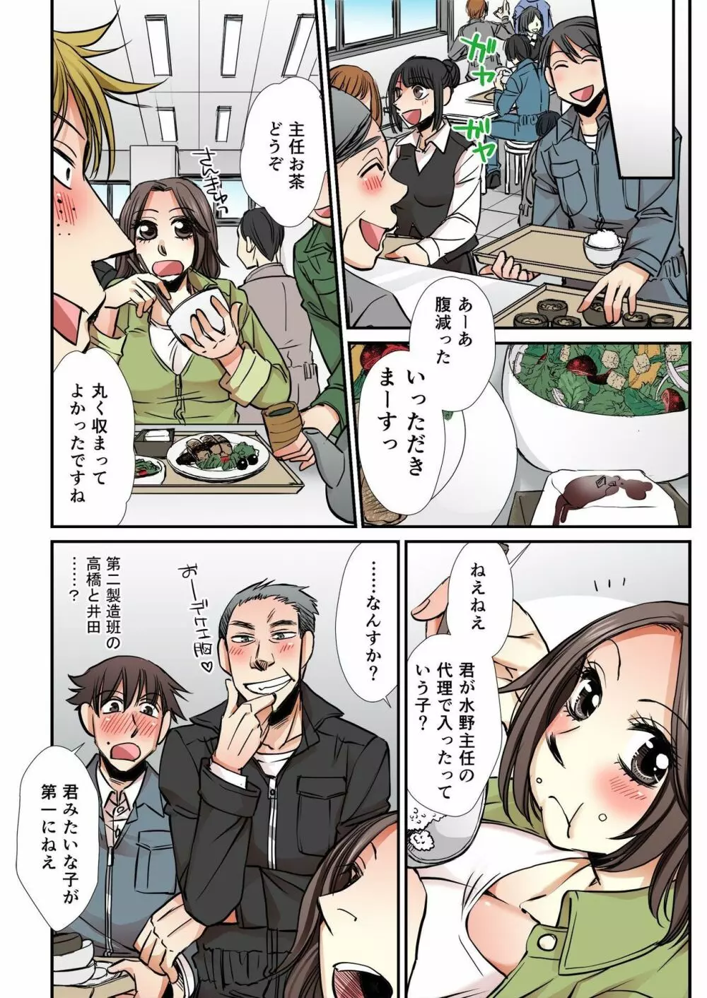 バナナメイト Vol.14 Page.237