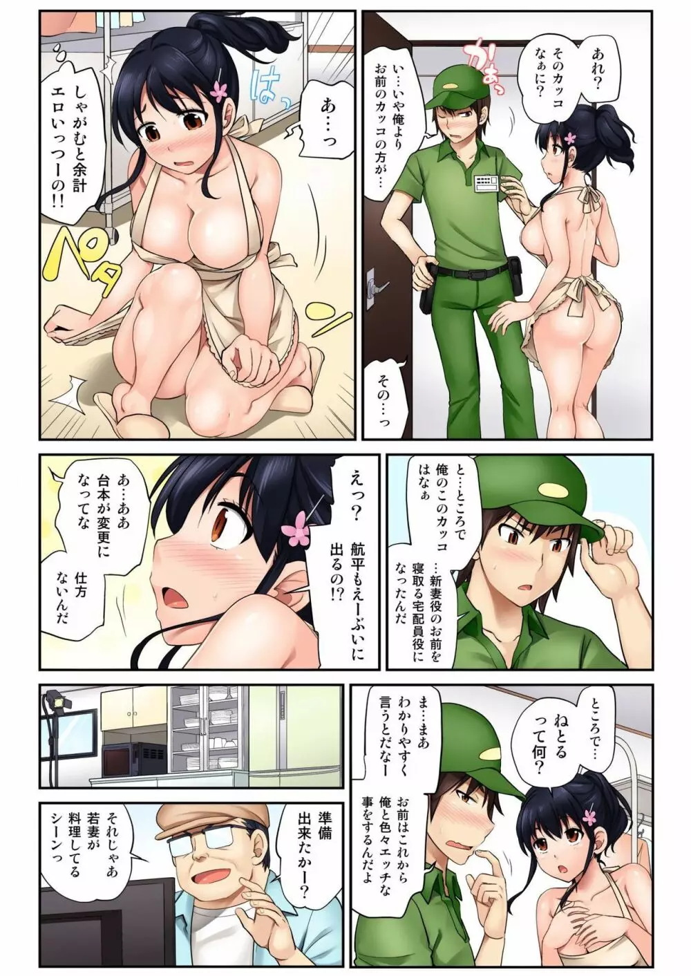 バナナメイト Vol.14 Page.44