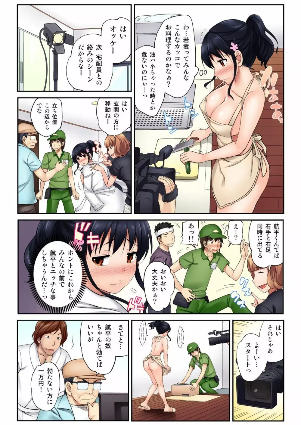 バナナメイト Vol.14 Page.45