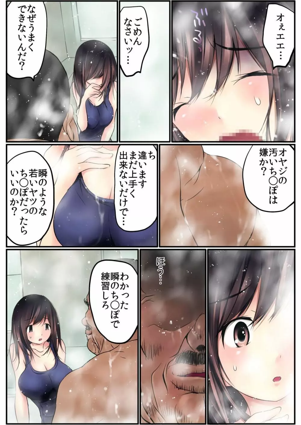 バナナメイト Vol.14 Page.7