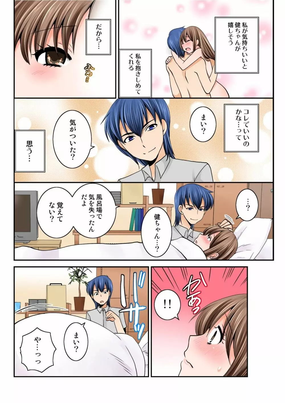 バナナメイト Vol.15 Page.192