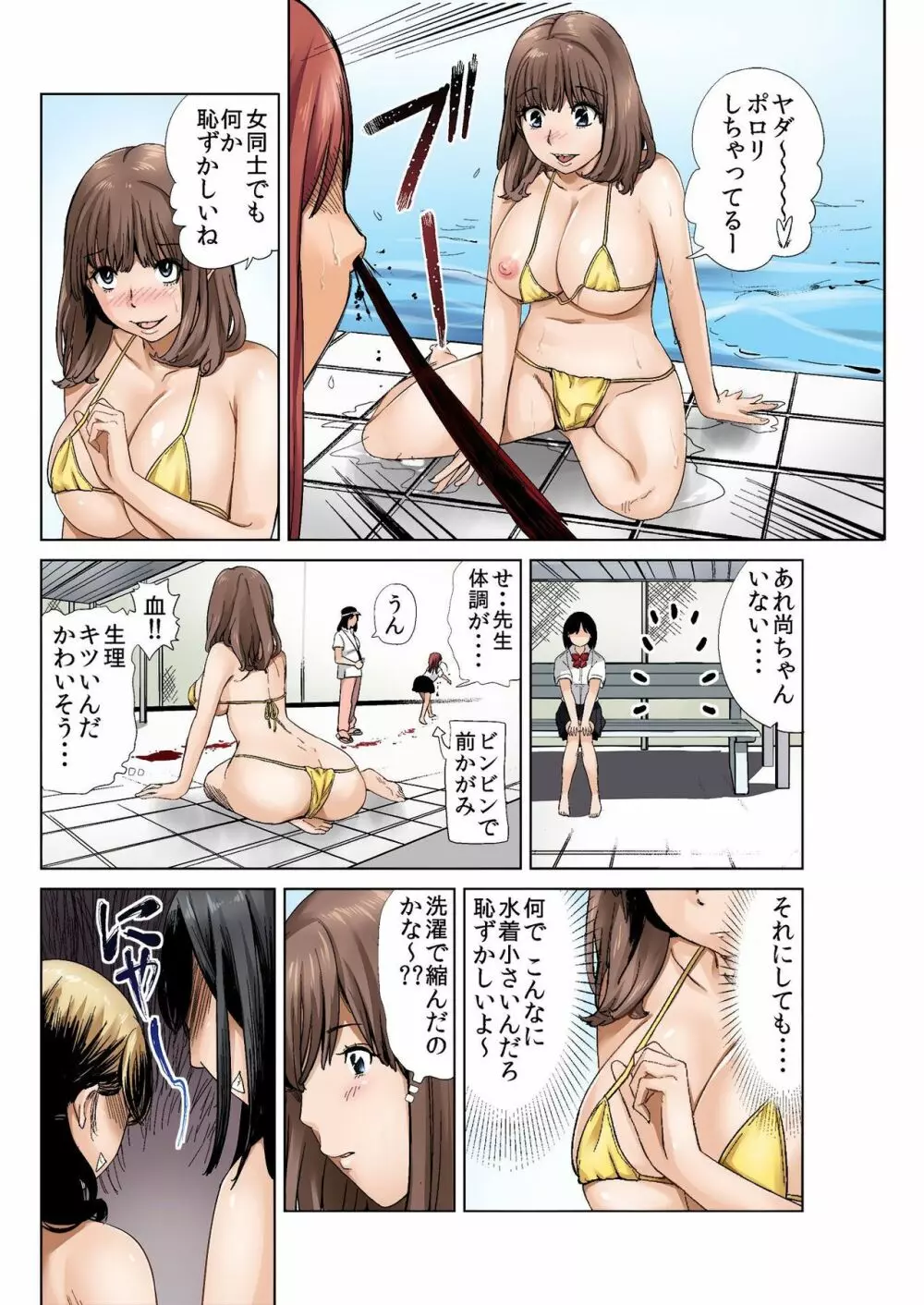 バナナメイト Vol.15 Page.34