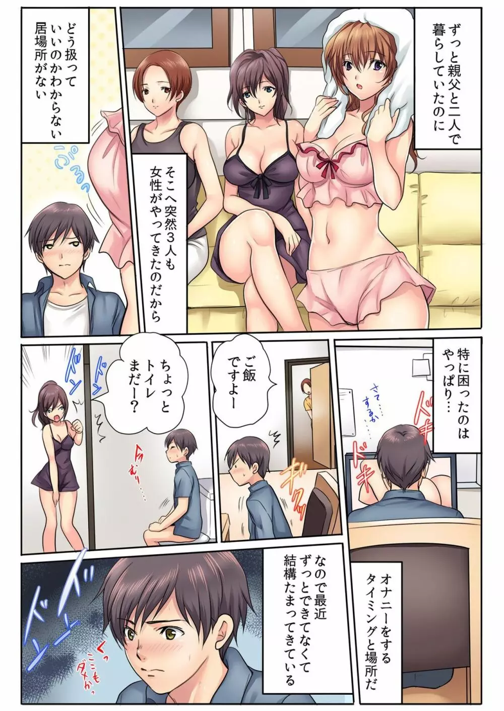 バナナメイト Vol.15 Page.9