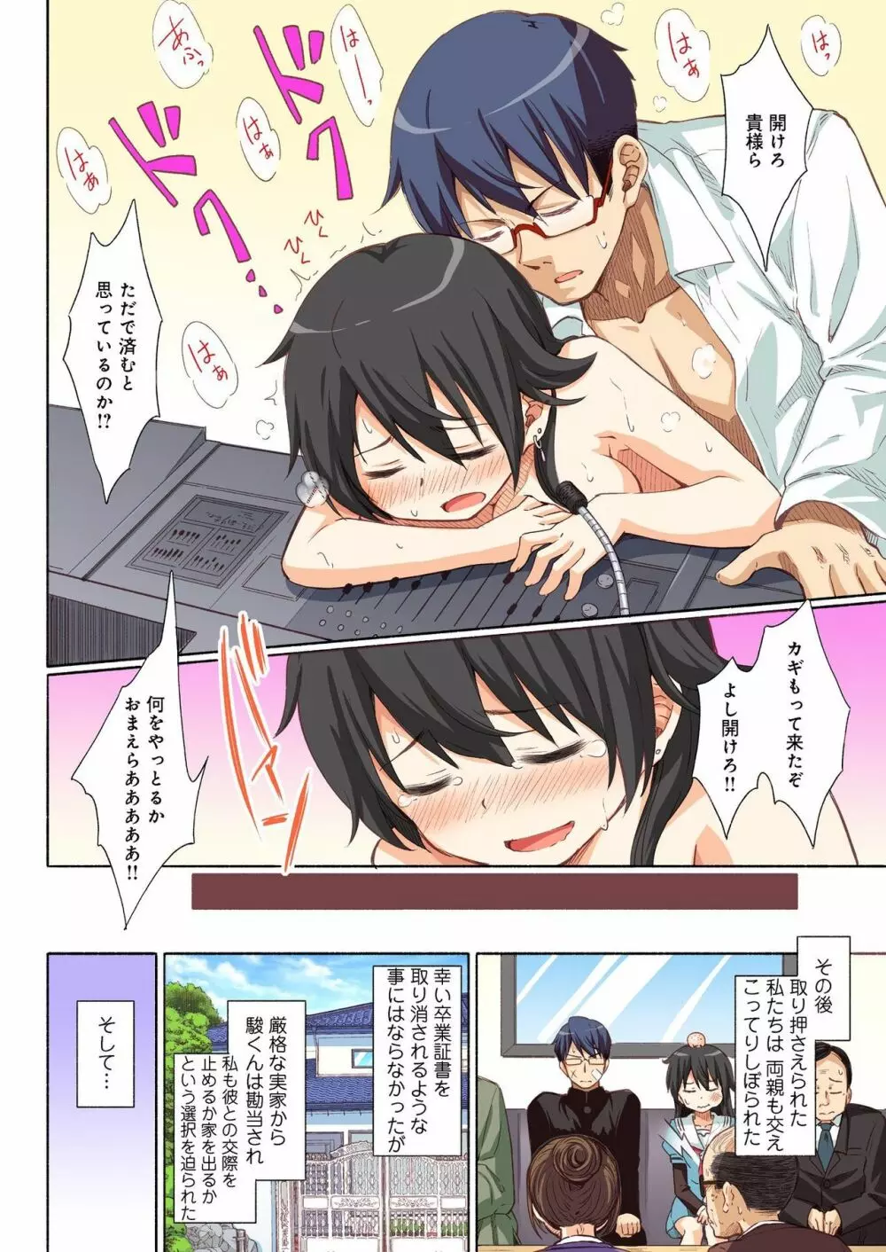 バナナメイト Vol.21 Page.100