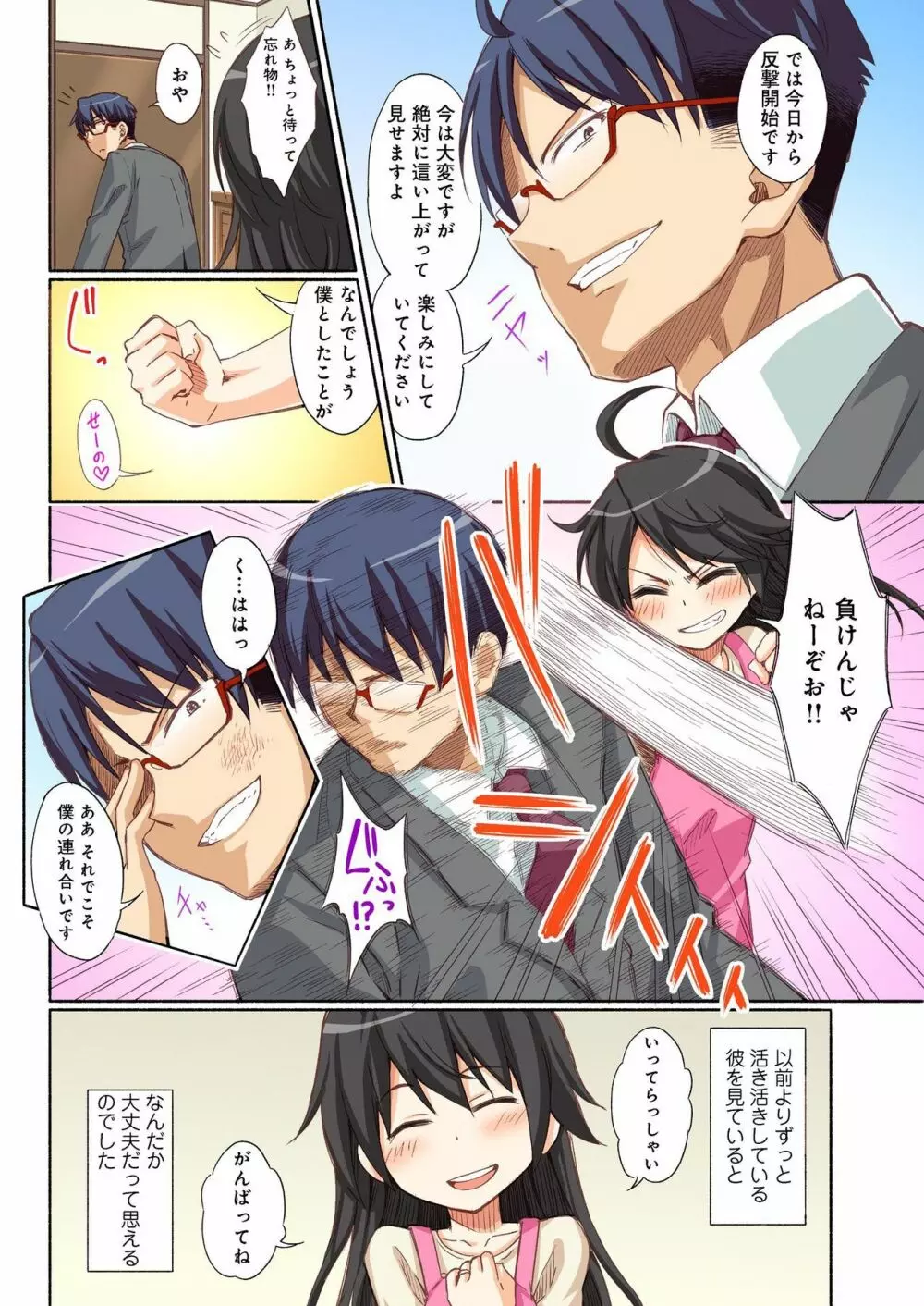 バナナメイト Vol.21 Page.102