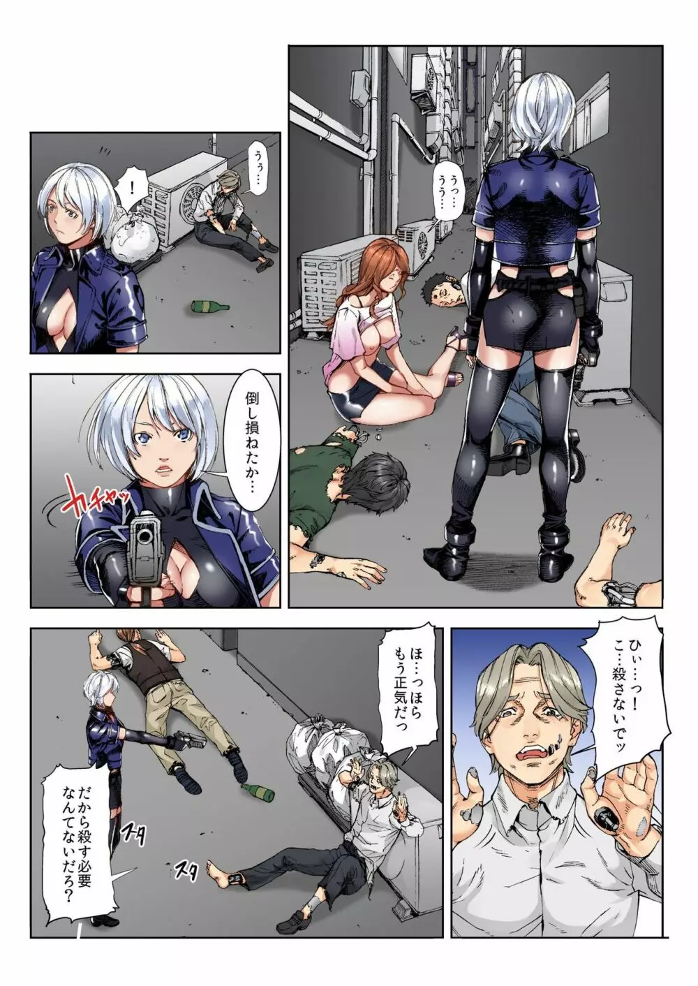 バナナメイト Vol.21 Page.11