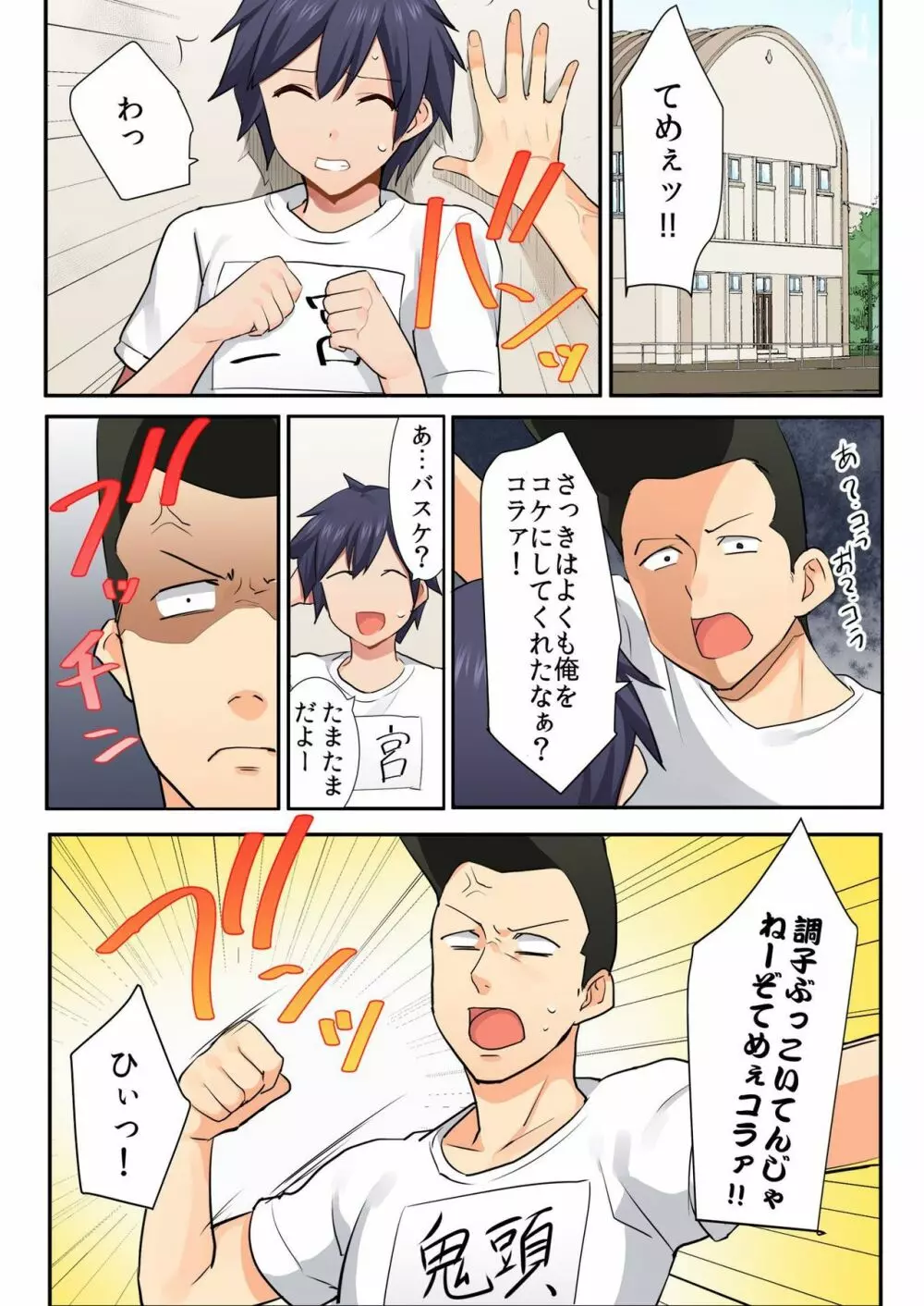 バナナメイト Vol.21 Page.111