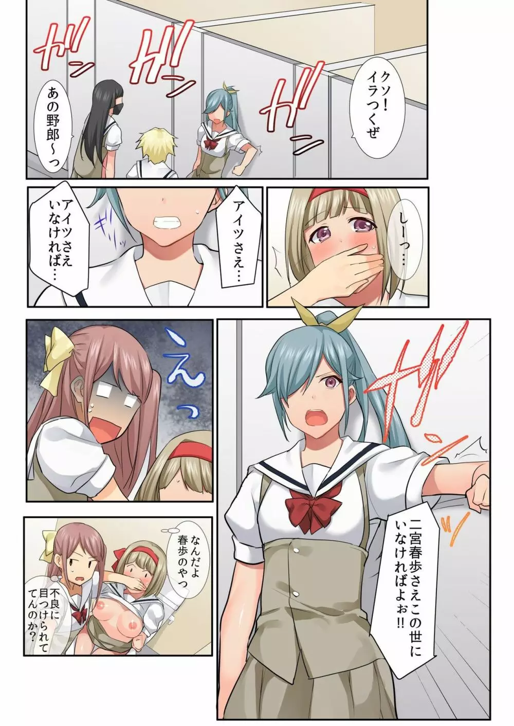 バナナメイト Vol.21 Page.115