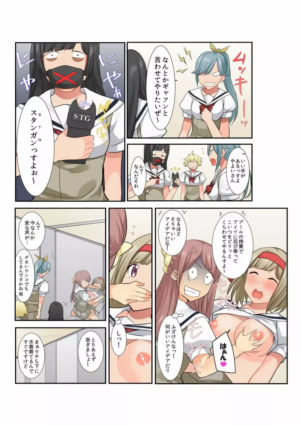 バナナメイト Vol.21 Page.116