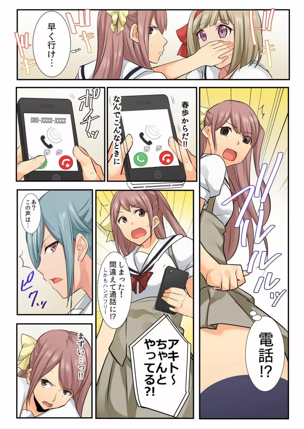 バナナメイト Vol.21 Page.117