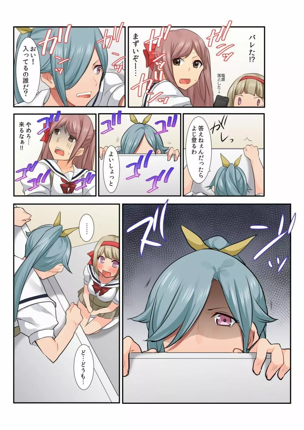 バナナメイト Vol.21 Page.118
