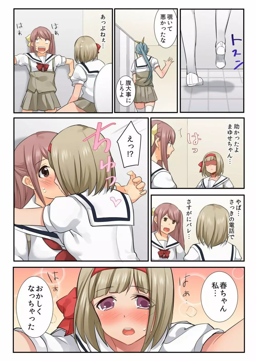 バナナメイト Vol.21 Page.119