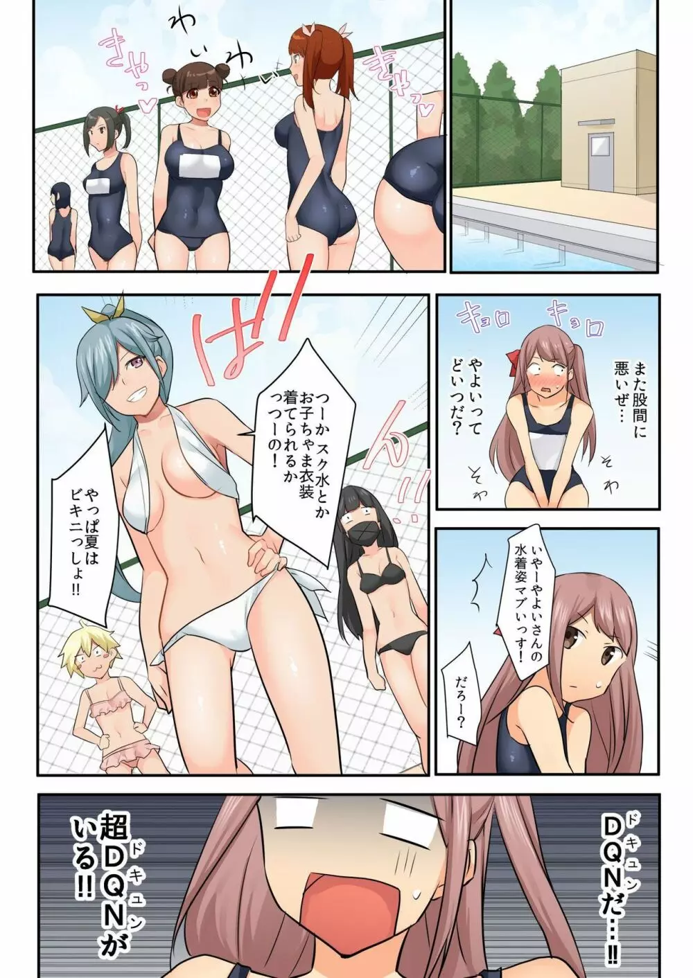 バナナメイト Vol.21 Page.122
