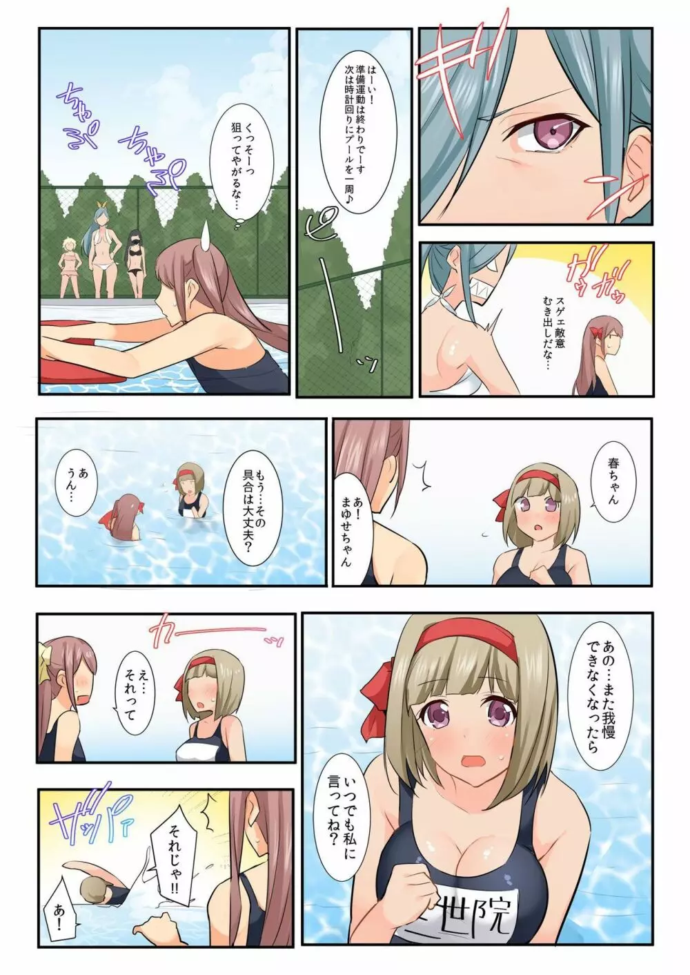 バナナメイト Vol.21 Page.123