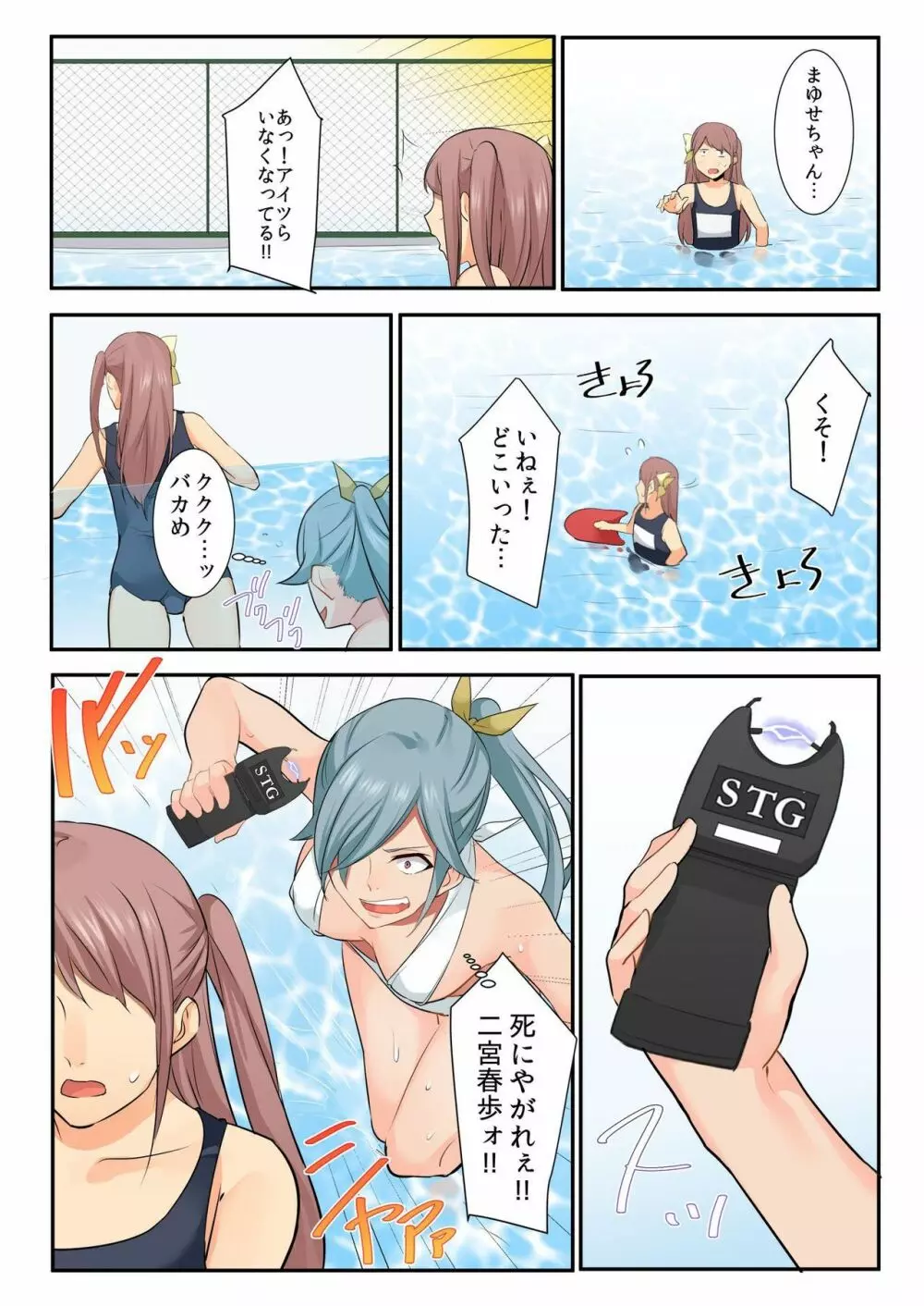 バナナメイト Vol.21 Page.124