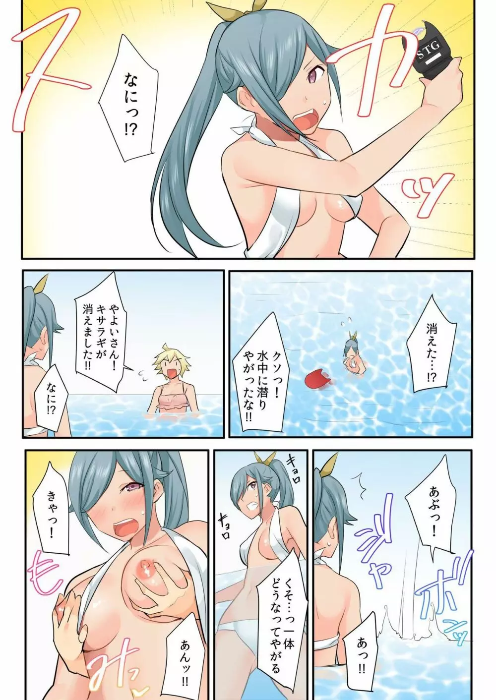 バナナメイト Vol.21 Page.125