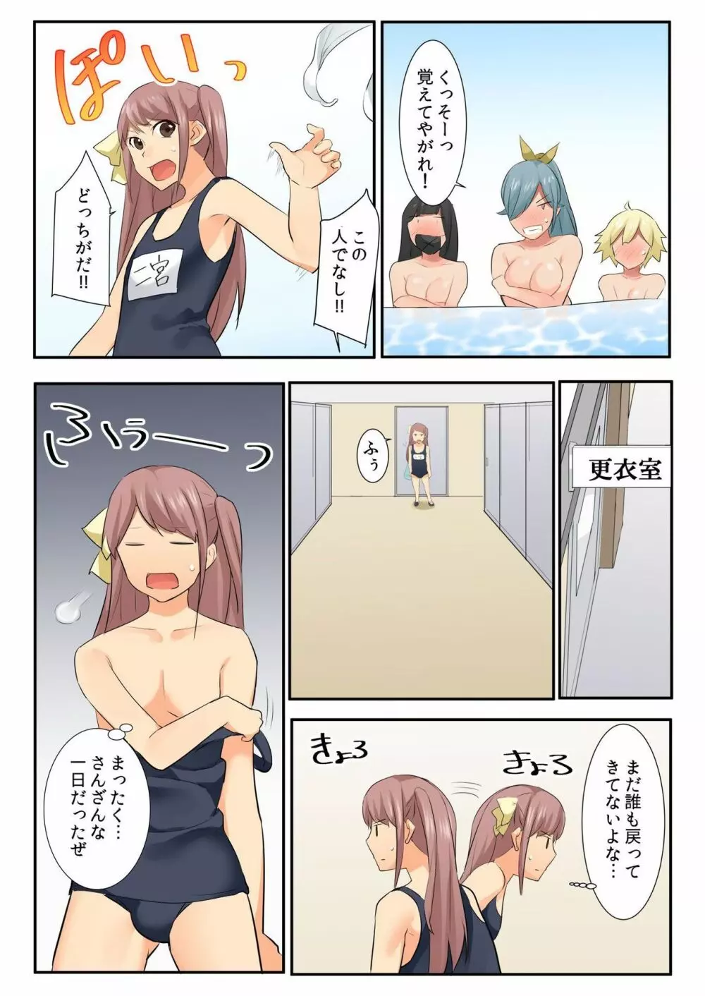バナナメイト Vol.21 Page.127