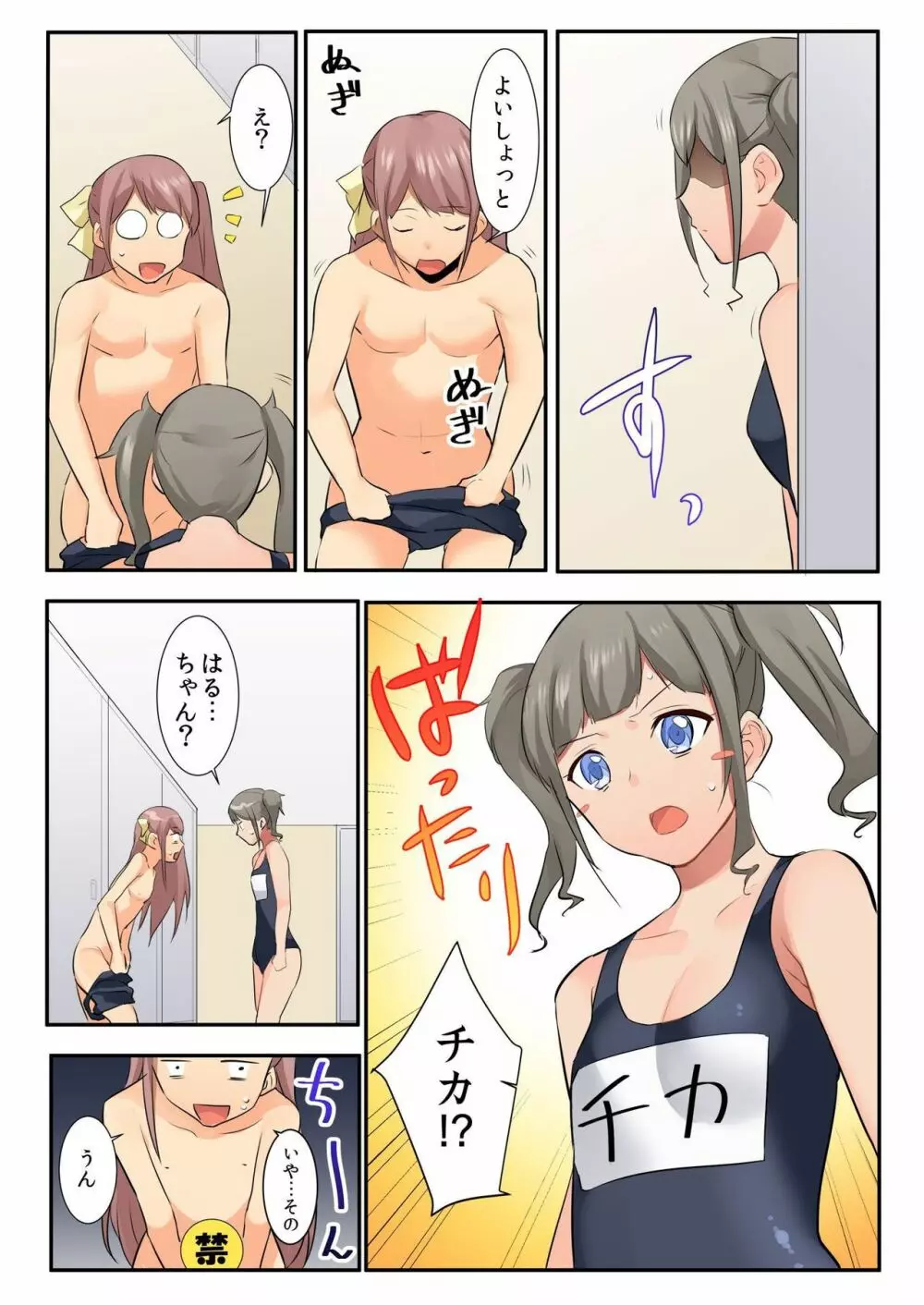 バナナメイト Vol.21 Page.128