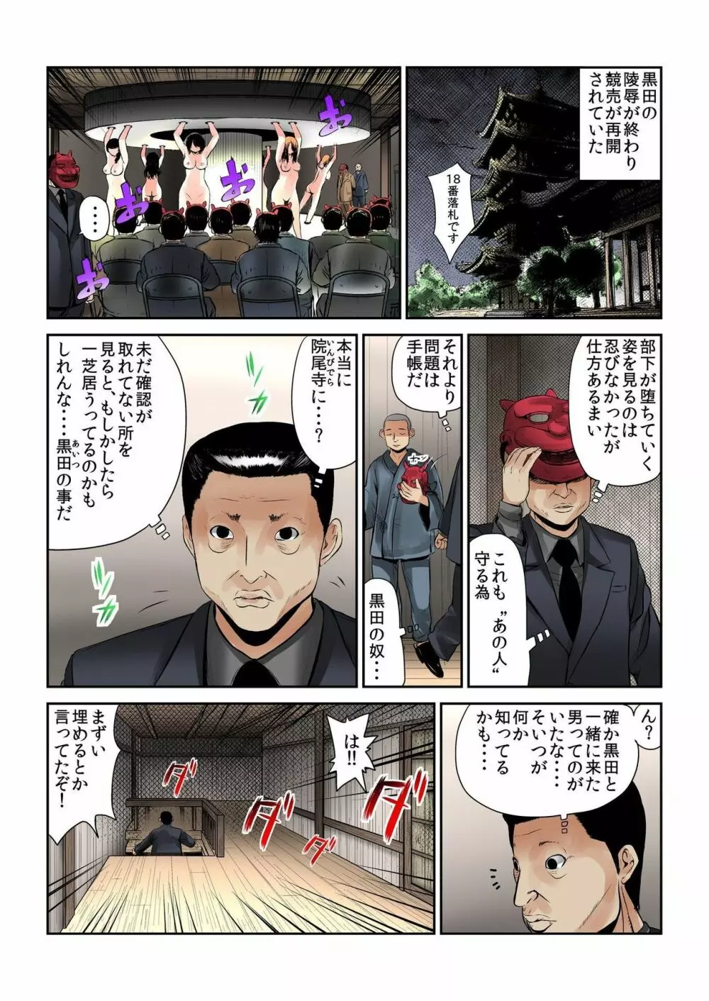 バナナメイト Vol.21 Page.131