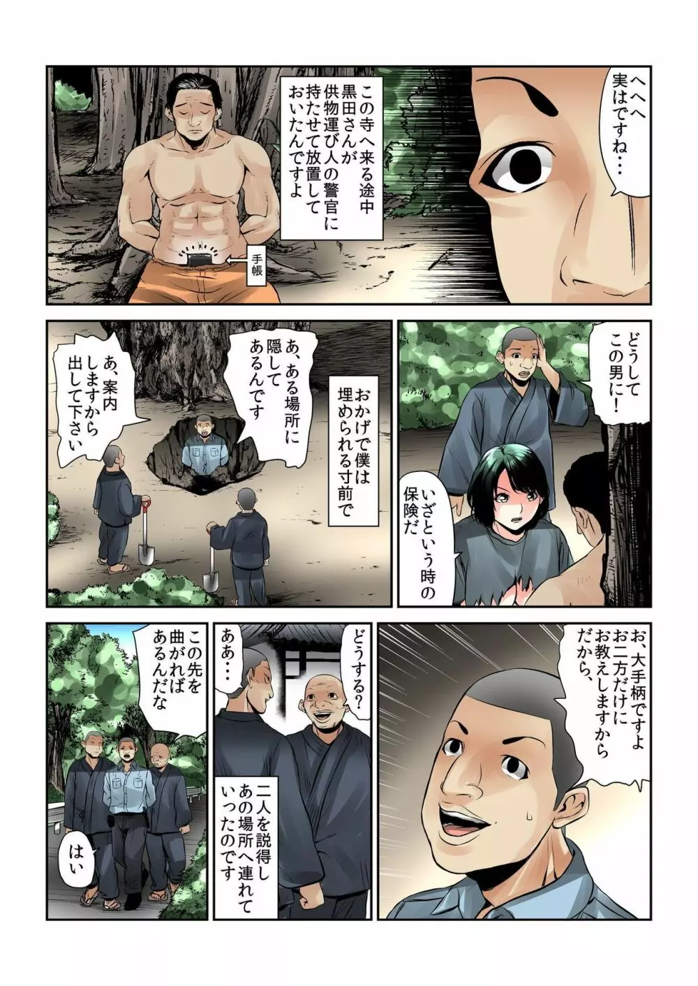 バナナメイト Vol.21 Page.140