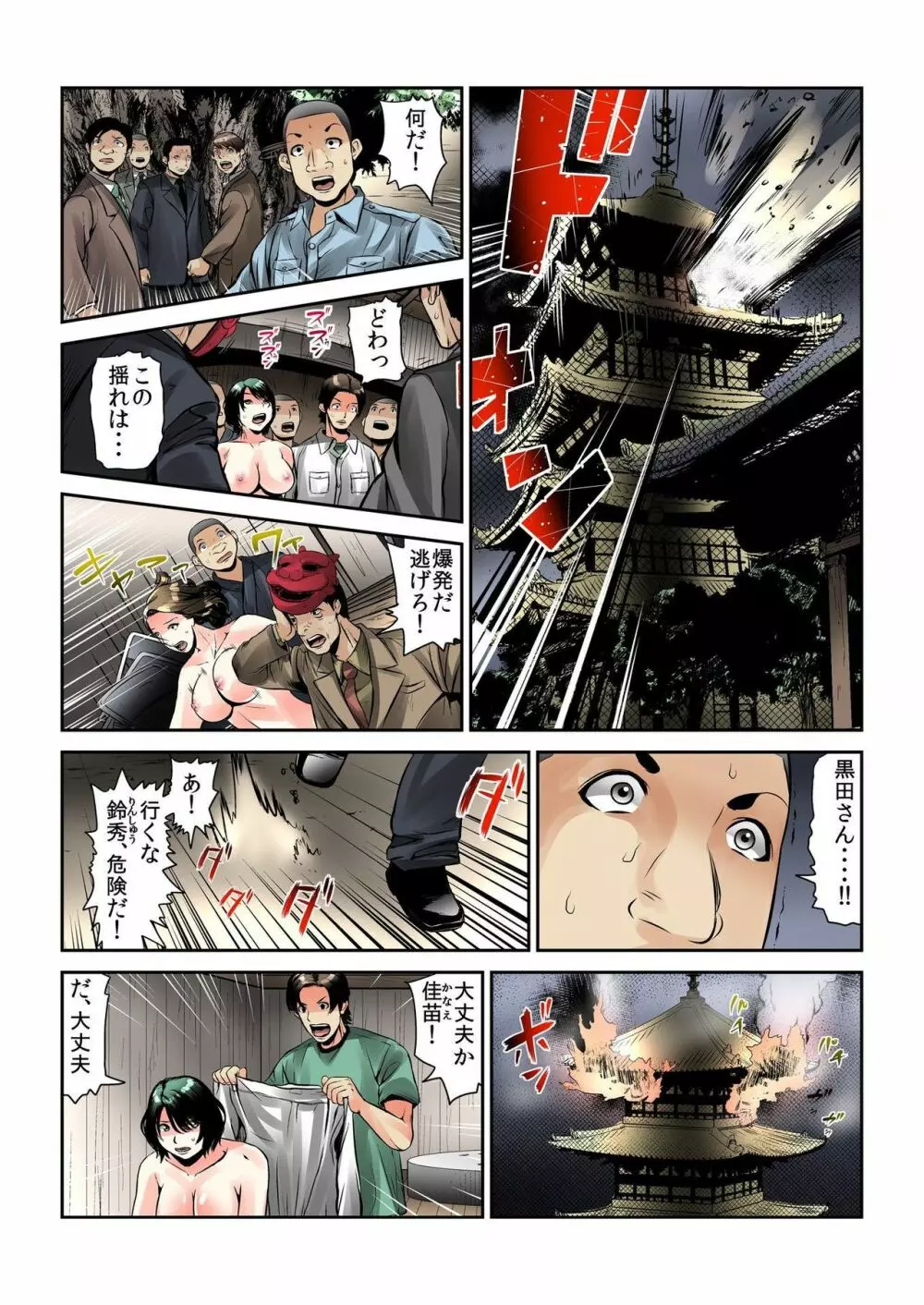 バナナメイト Vol.21 Page.143