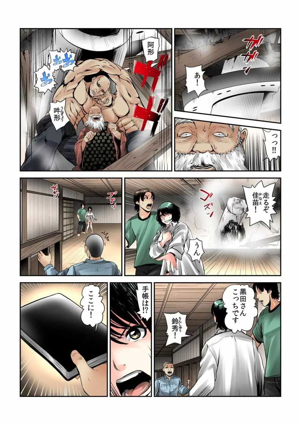 バナナメイト Vol.21 Page.144