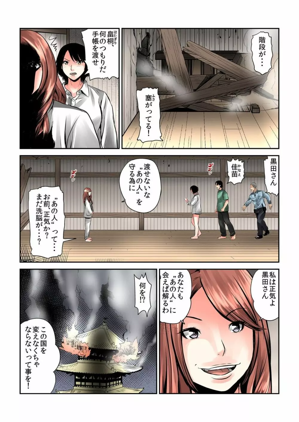 バナナメイト Vol.21 Page.146