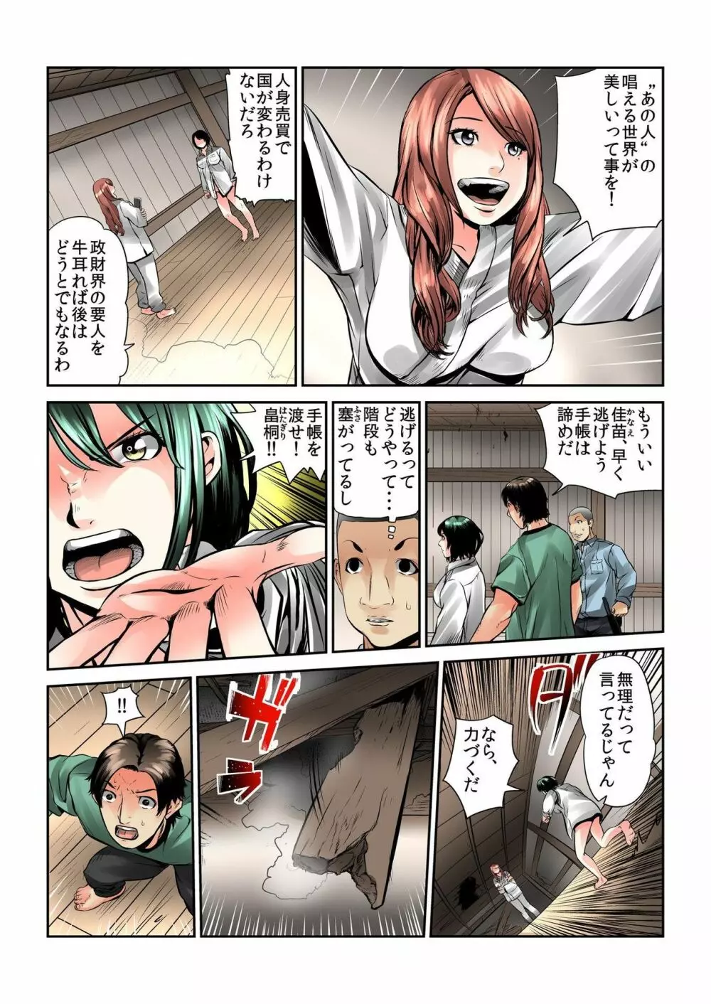 バナナメイト Vol.21 Page.147