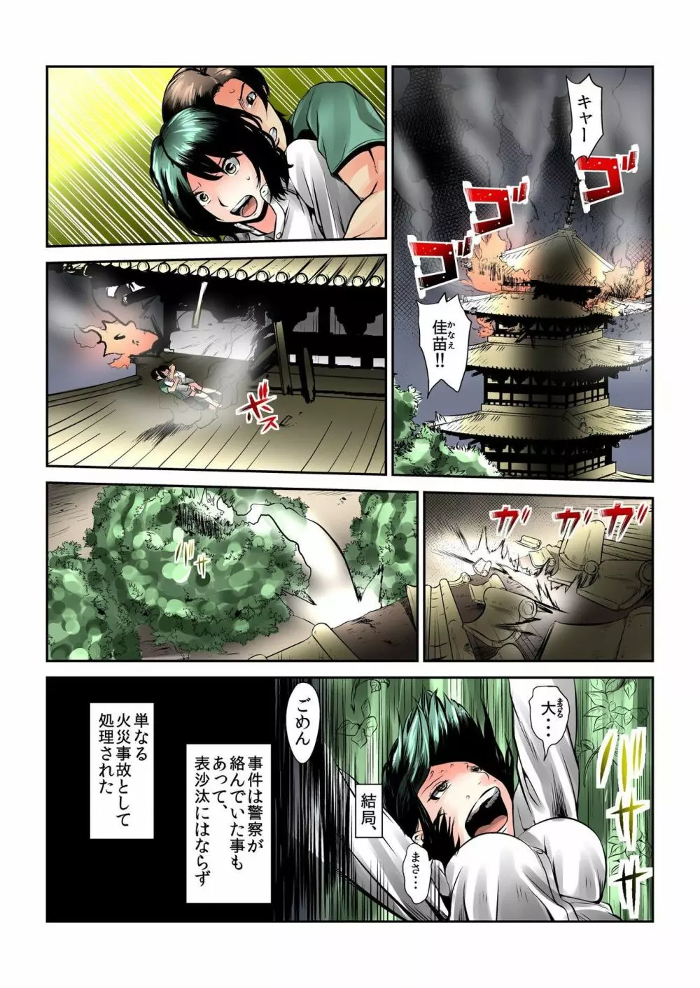 バナナメイト Vol.21 Page.148