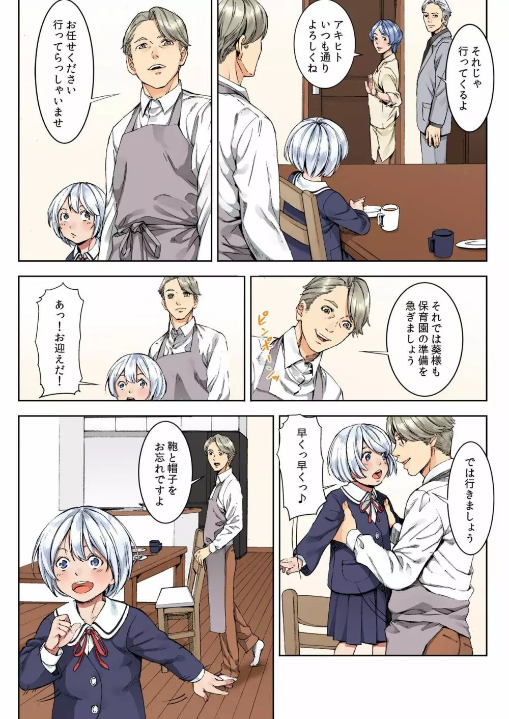 バナナメイト Vol.21 Page.15