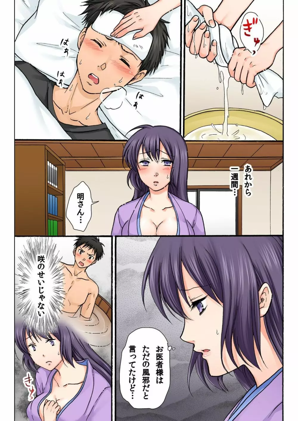 バナナメイト Vol.21 Page.157