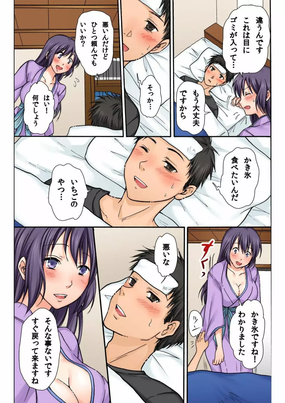 バナナメイト Vol.21 Page.159