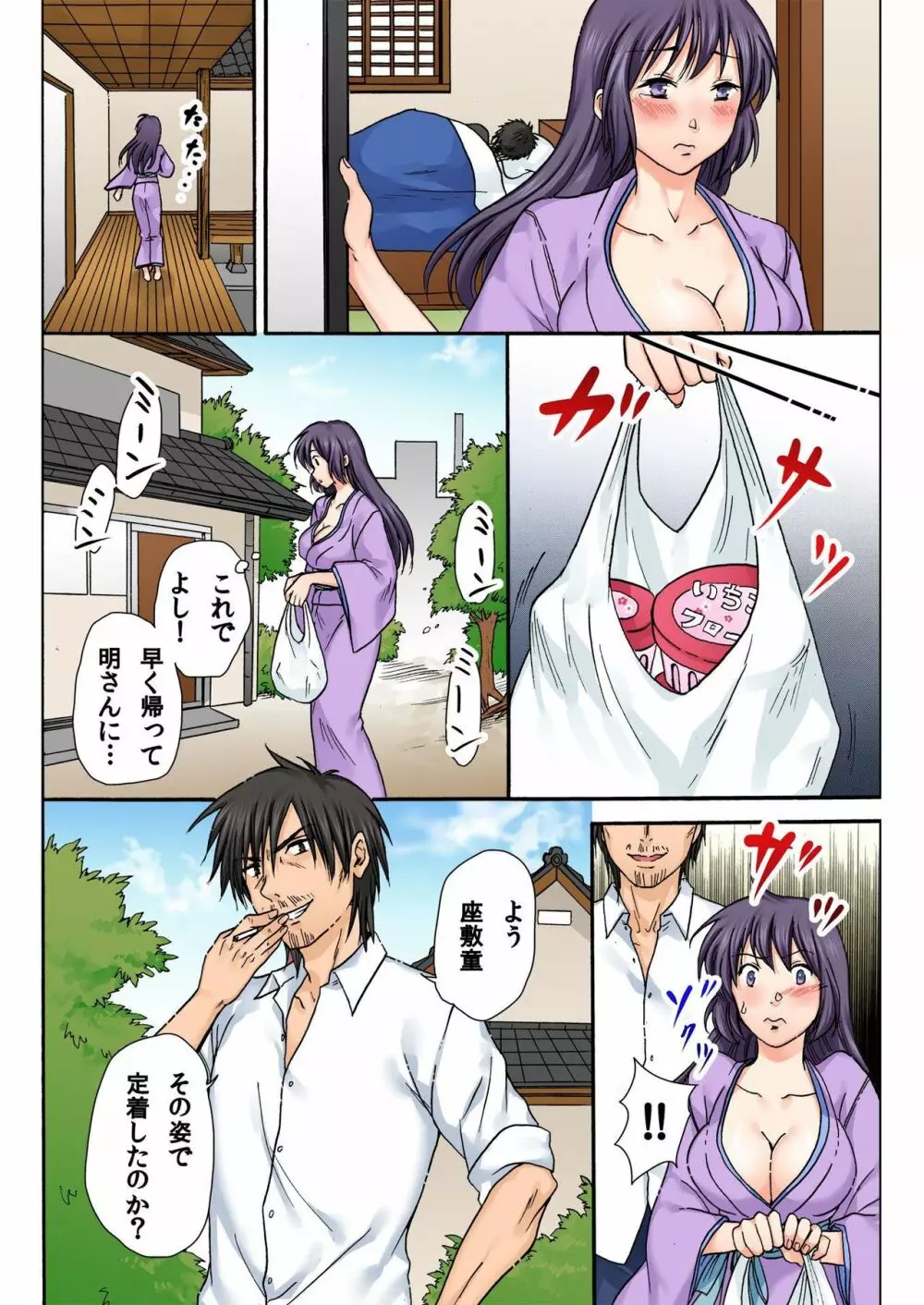 バナナメイト Vol.21 Page.160
