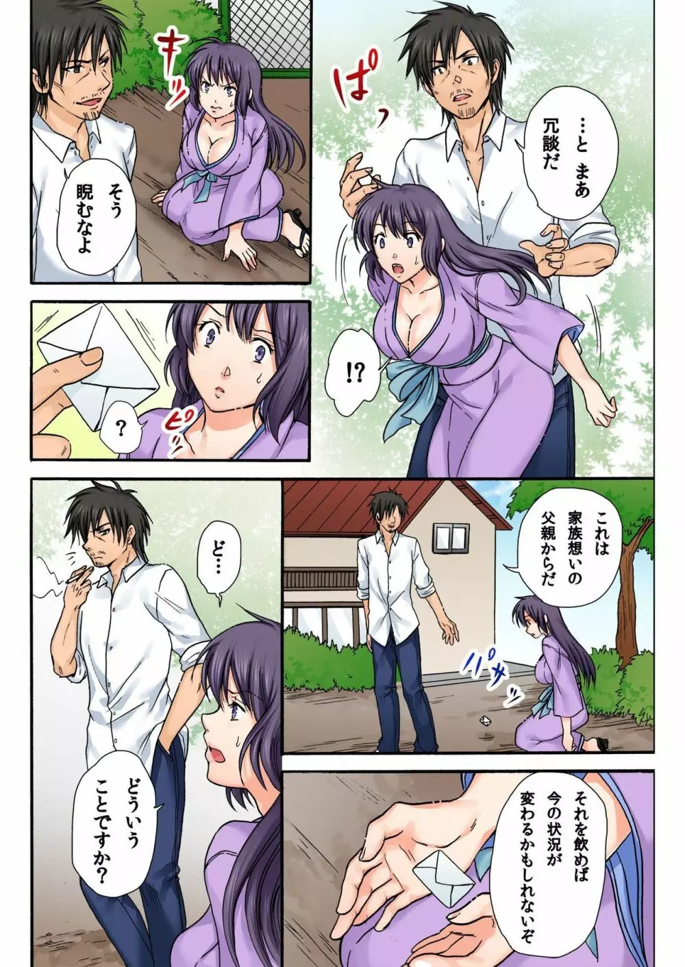 バナナメイト Vol.21 Page.162