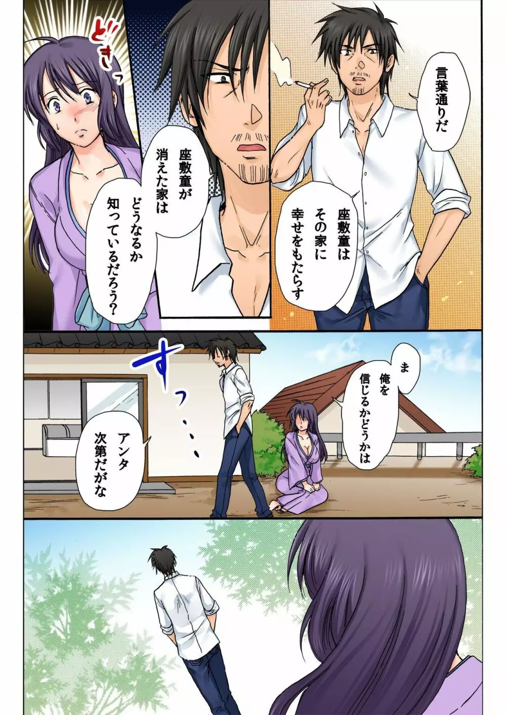 バナナメイト Vol.21 Page.163