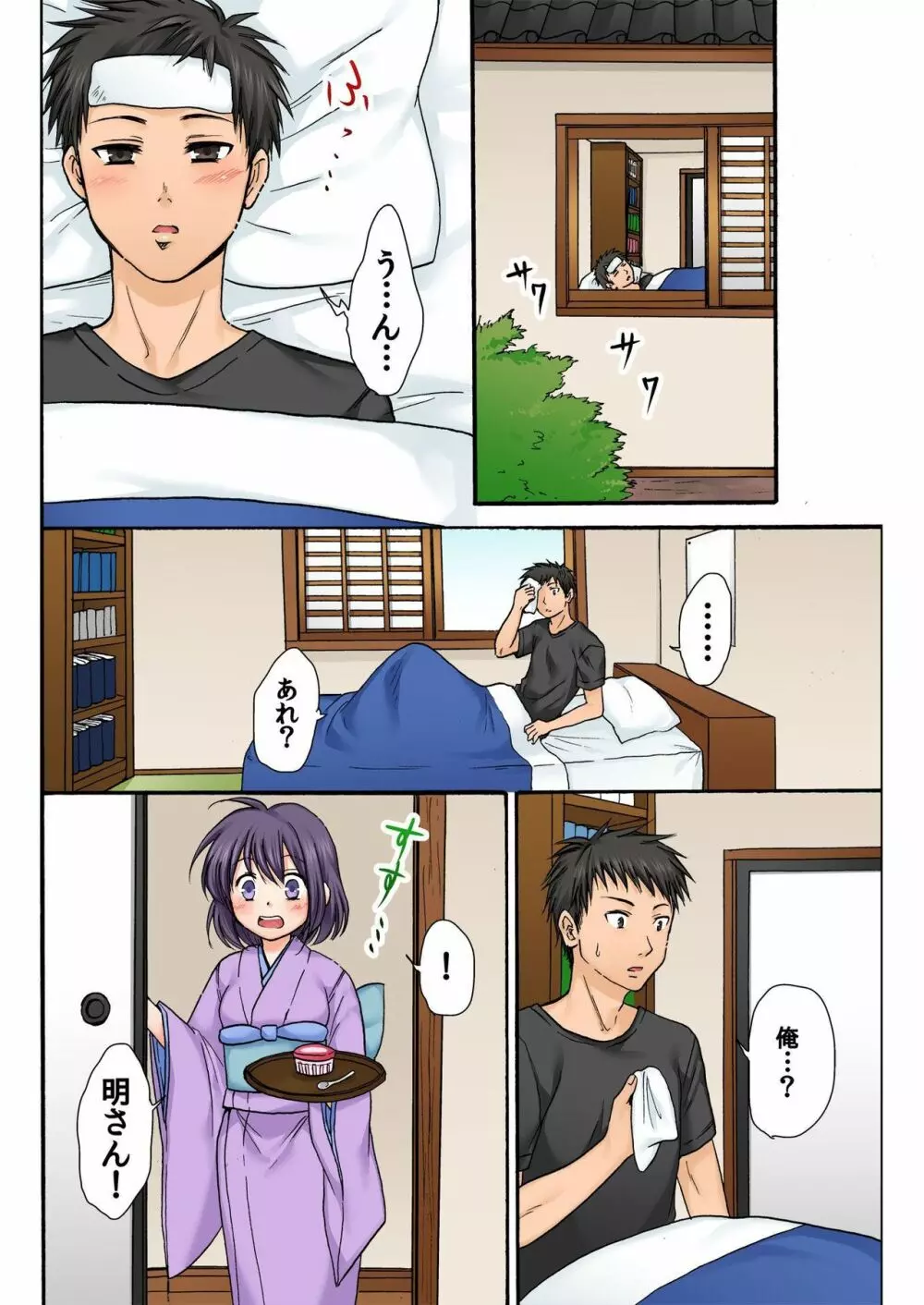 バナナメイト Vol.21 Page.166