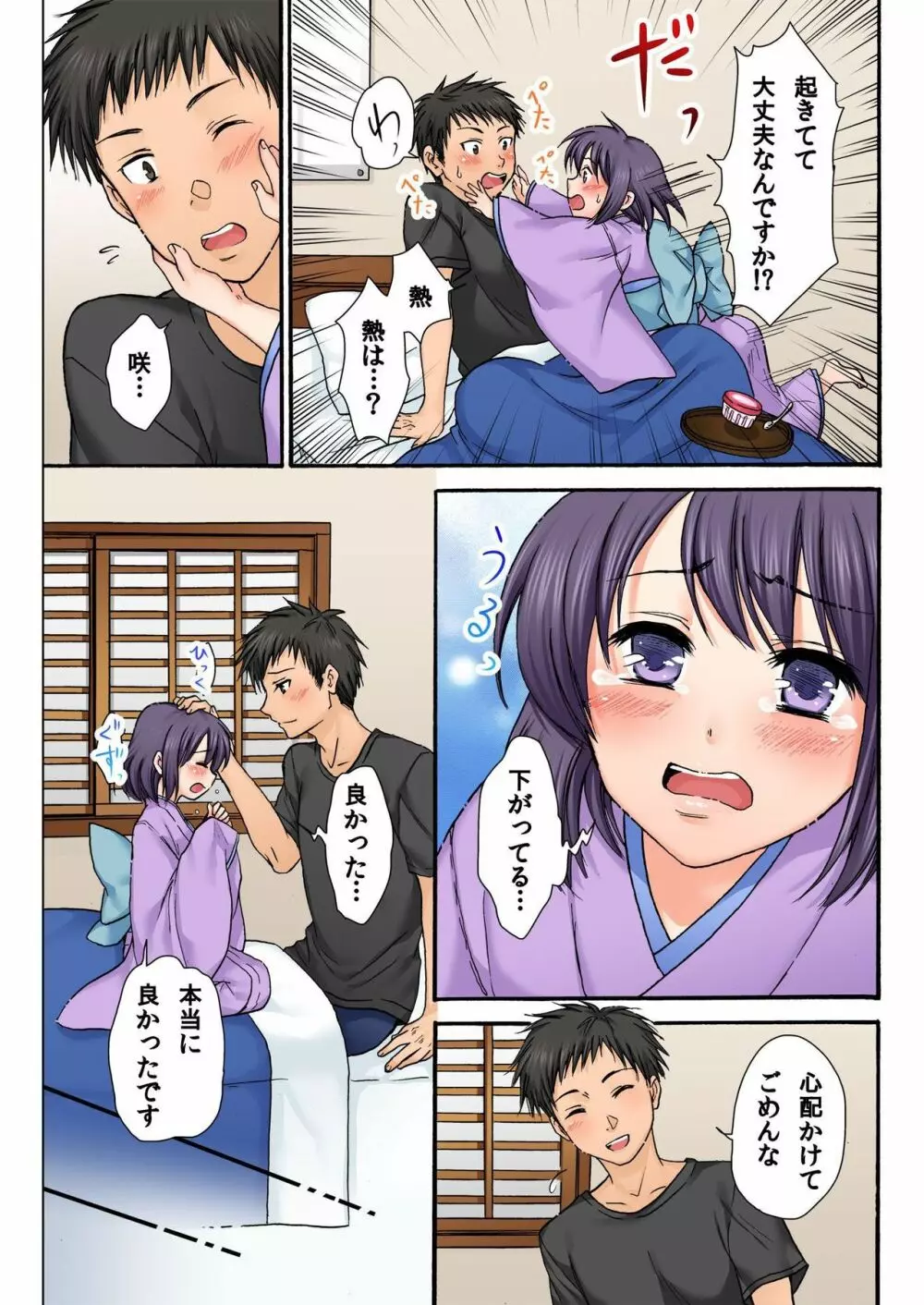 バナナメイト Vol.21 Page.167