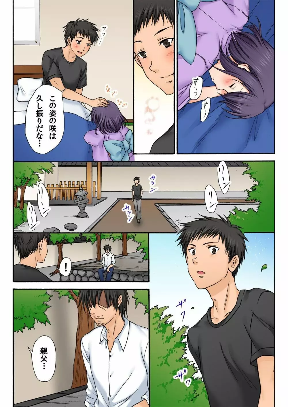 バナナメイト Vol.21 Page.168